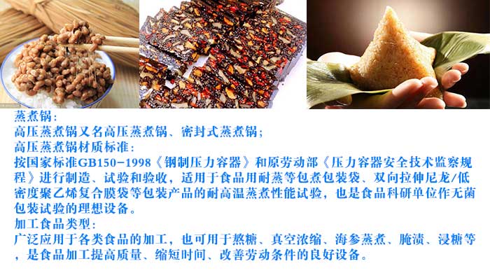 蒸煮锅